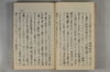 日本文字學概論 051/142