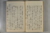 日本文字學概論 052/142