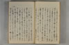 日本文字學概論 053/142