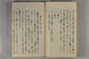 日本文字學概論 054/142