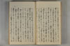 日本文字學概論 055/142