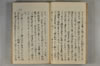 日本文字學概論 056/142