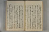 日本文字學概論 057/142