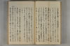 日本文字學概論 058/142