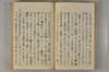 日本文字學概論 059/142