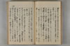 日本文字學概論 062/142