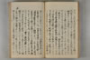 日本文字學概論 063/142