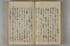 日本文字學概論 064/142