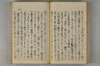 日本文字學概論 065/142