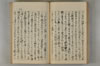 日本文字學概論 066/142
