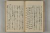 日本文字學概論 067/142