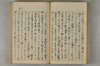 日本文字學概論 068/142