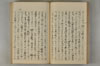 日本文字學概論 069/142