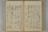 日本文字學概論 070/142