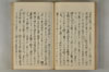 日本文字學概論 071/142
