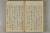 日本文字學概論 072/142