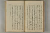 日本文字學概論 073/142