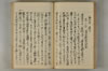 日本文字學概論 074/142