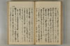 日本文字學概論 075/142