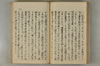 日本文字學概論 076/142