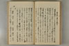 日本文字學概論 077/142