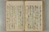 日本文字學概論 078/142