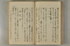 日本文字學概論 079/142