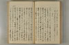 日本文字學概論 080/142