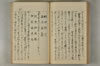 日本文字學概論 081/142