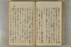 日本文字學概論 083/142