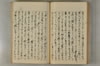 日本文字學概論 084/142