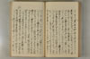 日本文字學概論 085/142