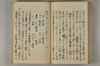 日本文字學概論 094/142