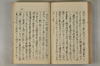 日本文字學概論 098/142
