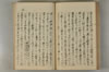 日本文字學概論 099/142
