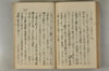 日本文字學概論 100/142