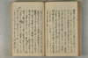 日本文字學概論 101/142