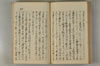 日本文字學概論 102/142