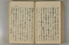 日本文字學概論 104/142