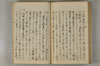 日本文字學概論 105/142