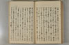 日本文字學概論 106/142