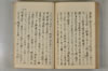 日本文字學概論 107/142