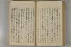 日本文字學概論 108/142