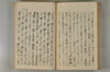 日本文字學概論 109/142