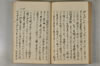 日本文字學概論 110/142