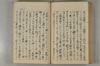 日本文字學概論 111/142