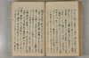 日本文字學概論 112/142
