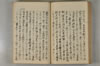日本文字學概論 113/142