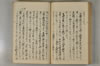 日本文字學概論 114/142