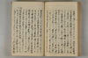 日本文字學概論 115/142